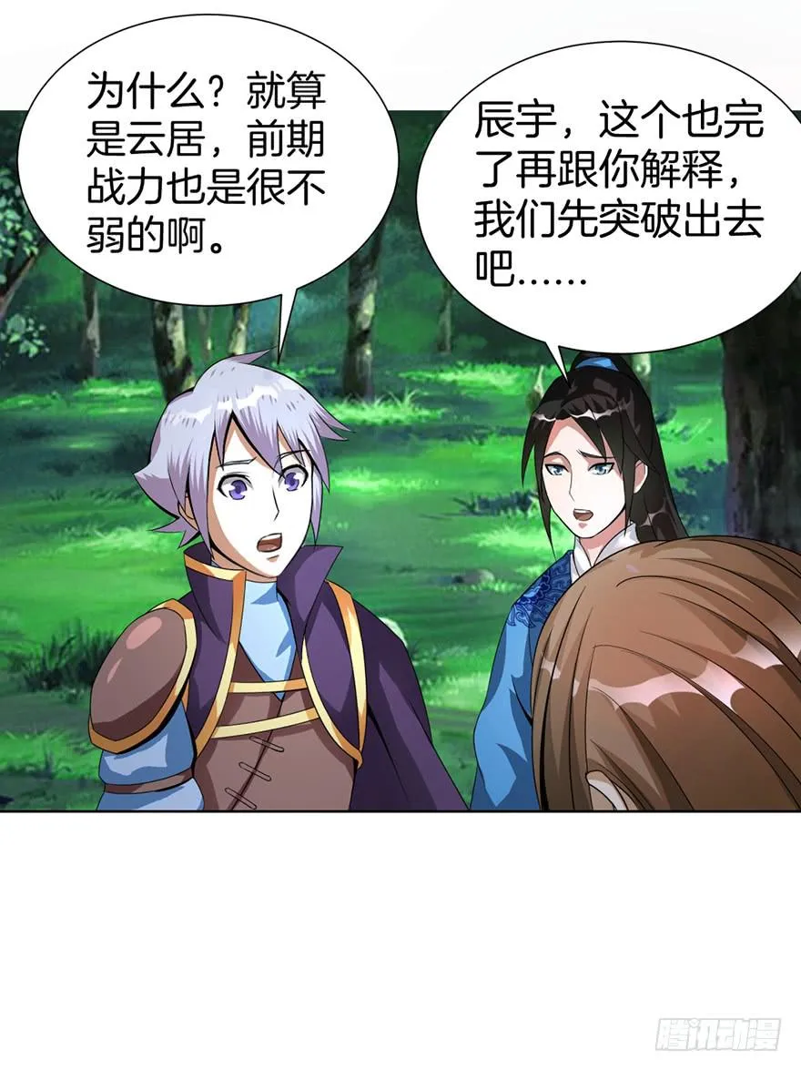 丧尸的重重包围 第23页