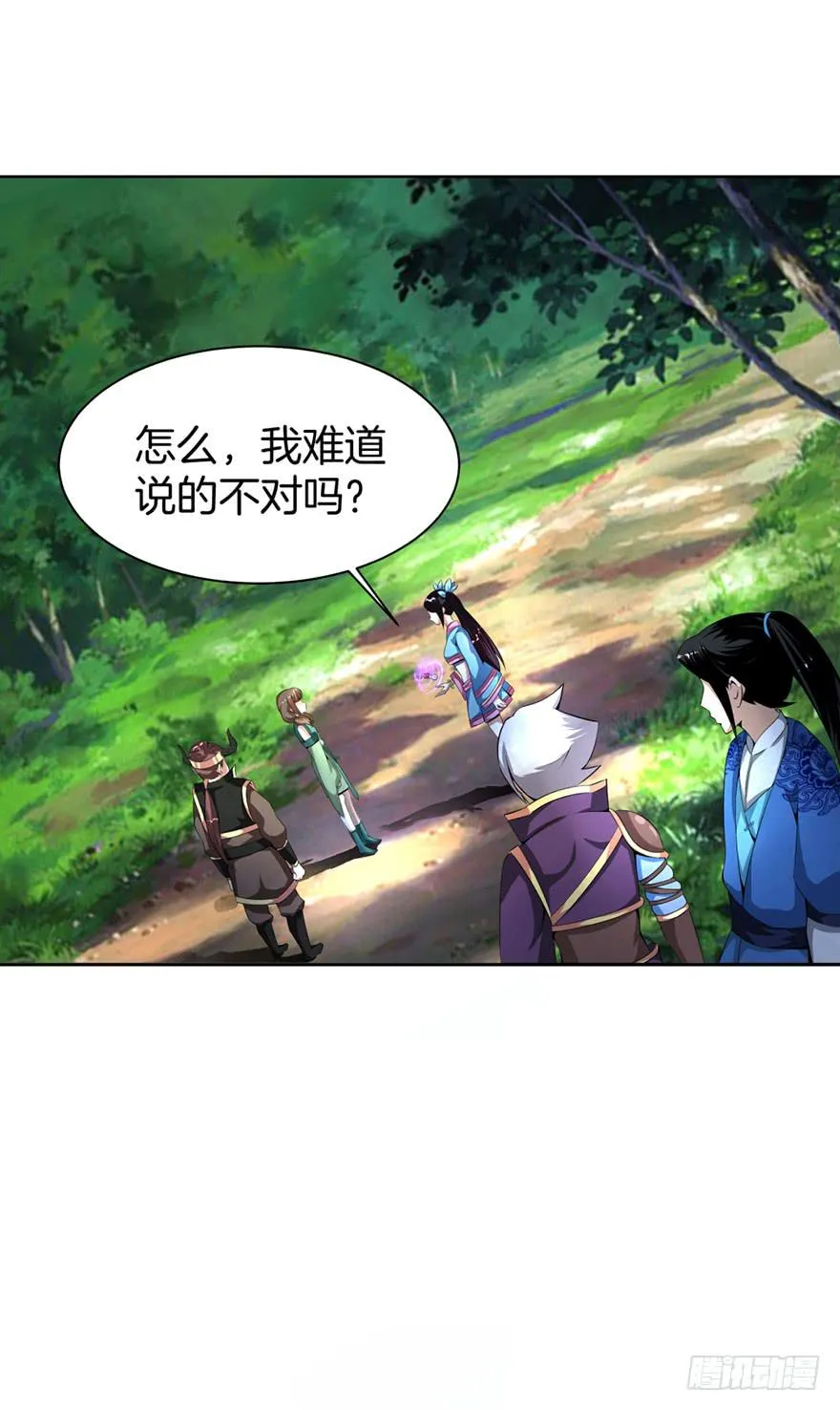 被拐卖的小白玩家 第2页
