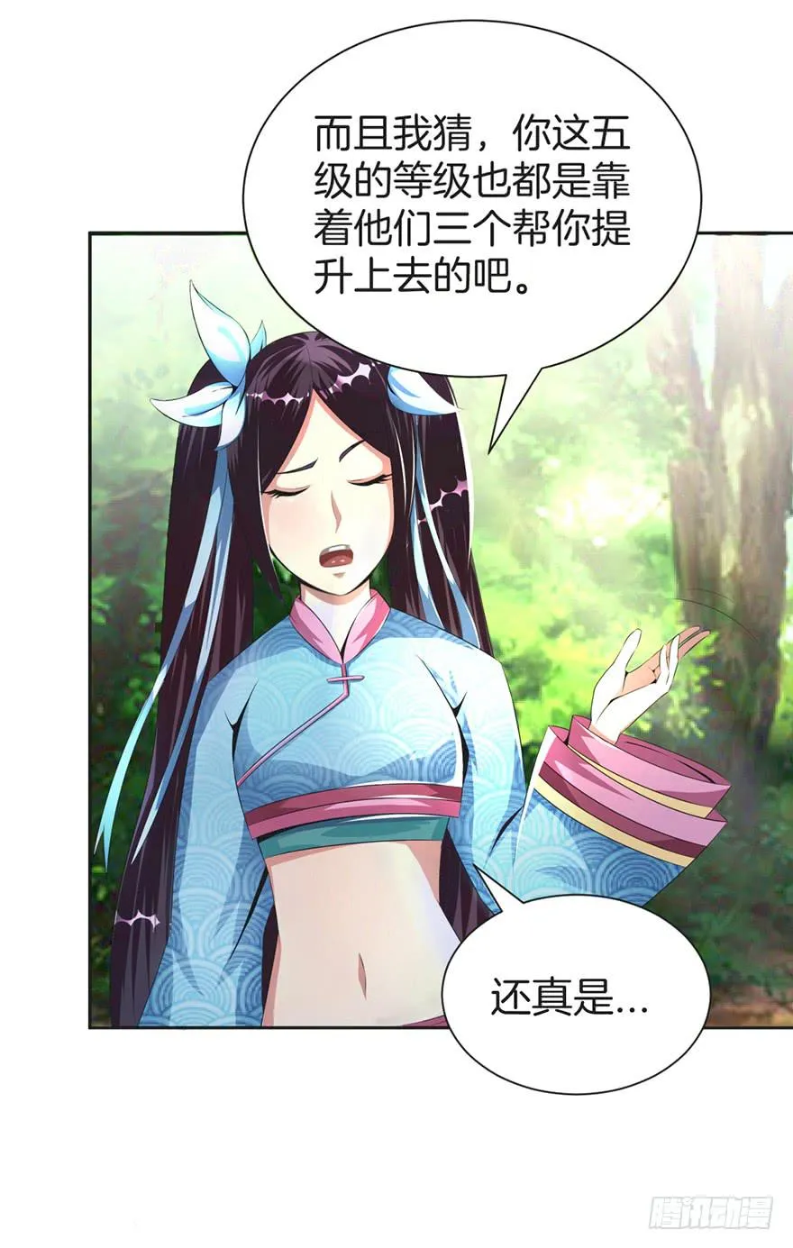 被拐卖的小白玩家 第7页