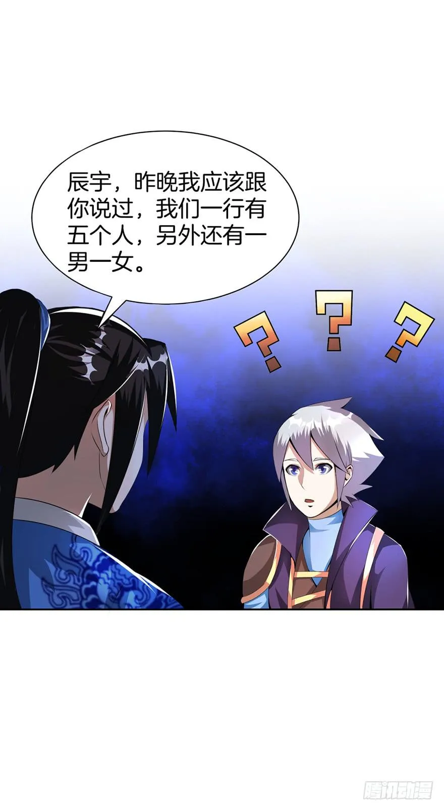 被拐卖的小白玩家 第14页