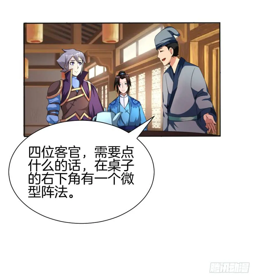 找到一个好朋友 第10页
