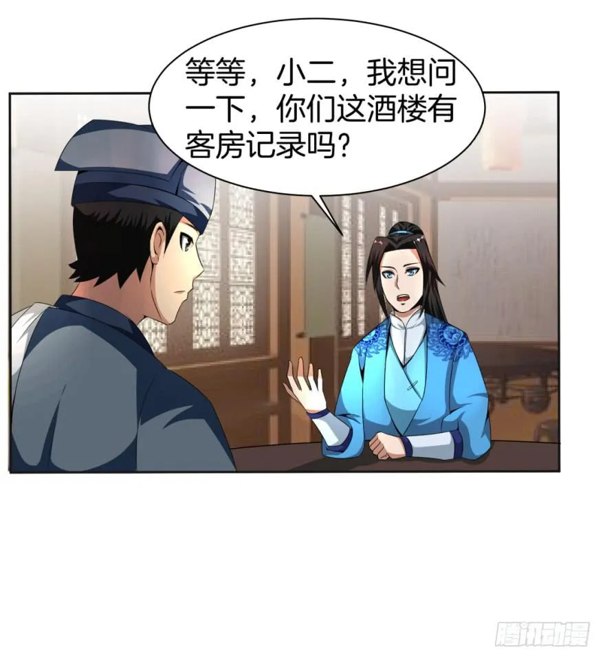 找到一个好朋友 第11页
