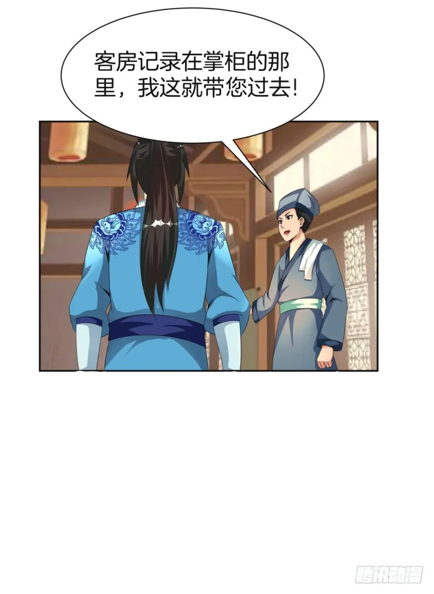找到一个好朋友 第12页
