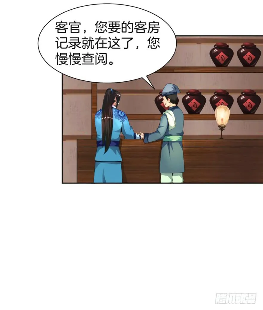 找到一个好朋友 第13页