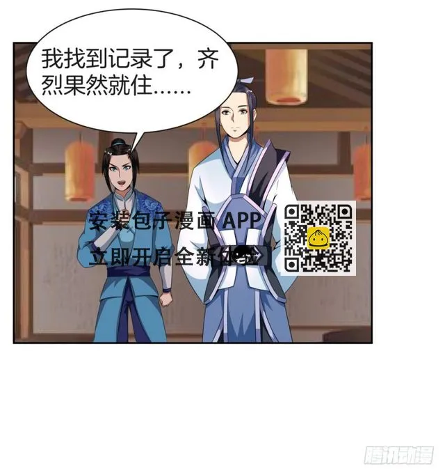 找到一个好朋友 第23页