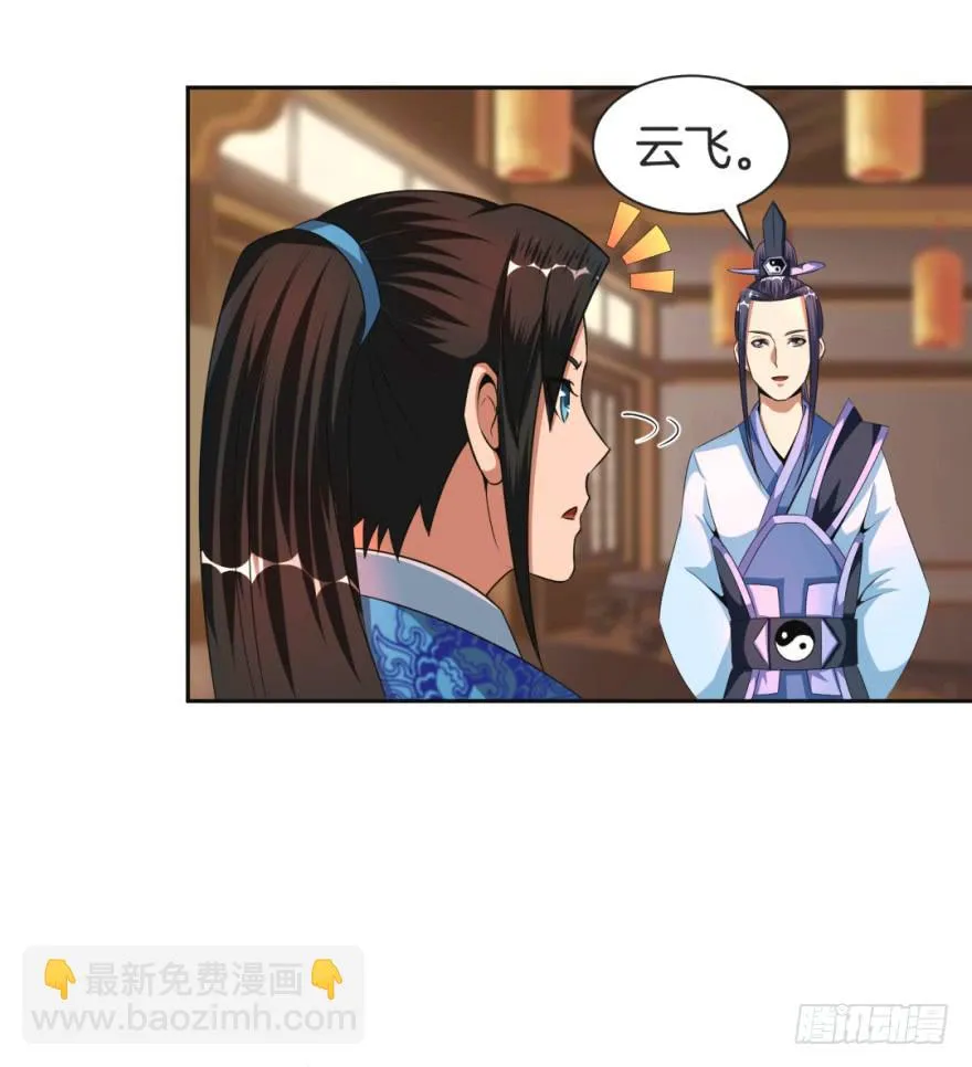 找到一个好朋友 第24页