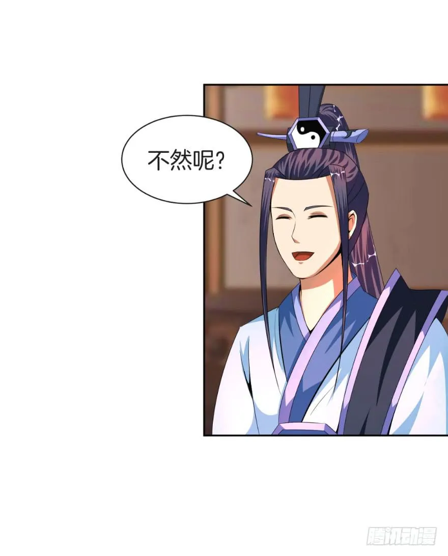 找到一个好朋友 第27页