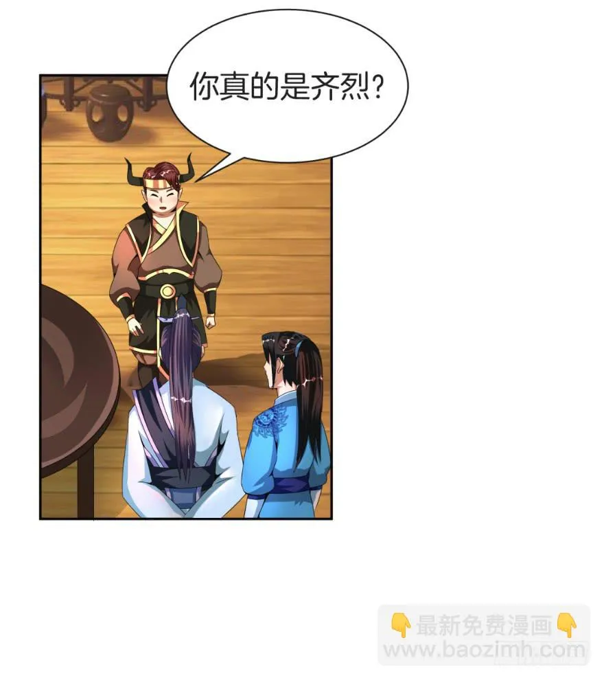 找到一个好朋友 第28页