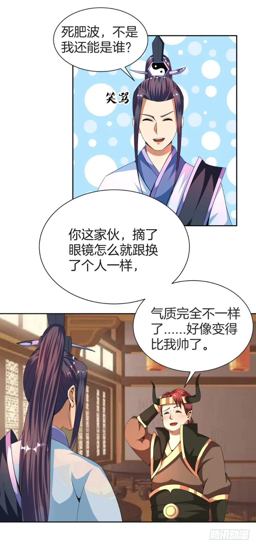 找到一个好朋友 第29页