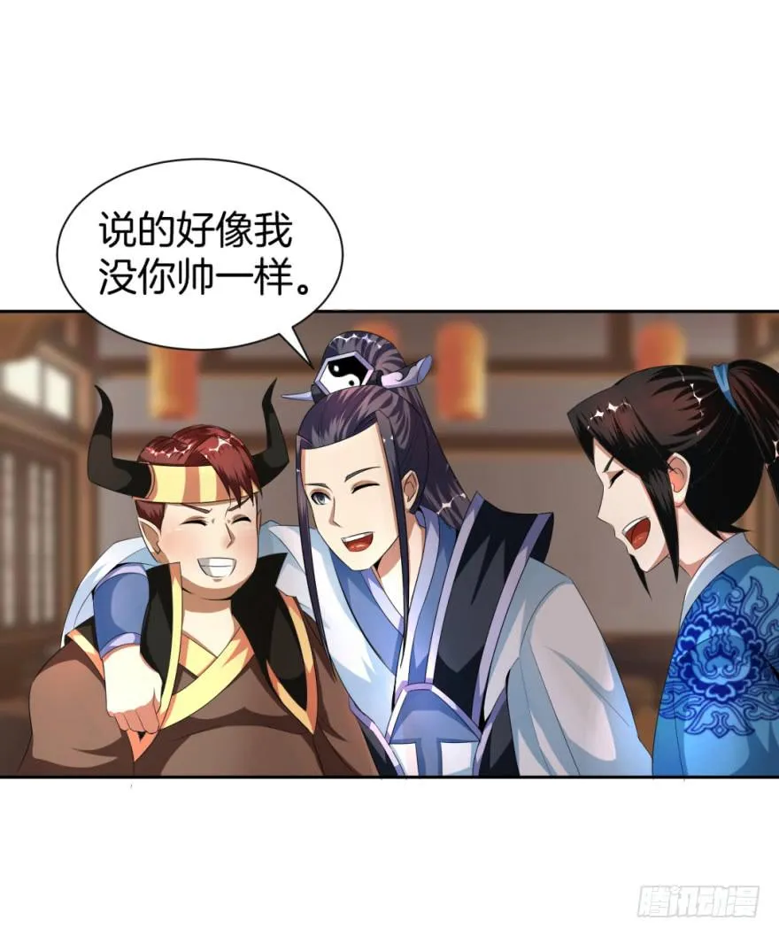 找到一个好朋友 第30页