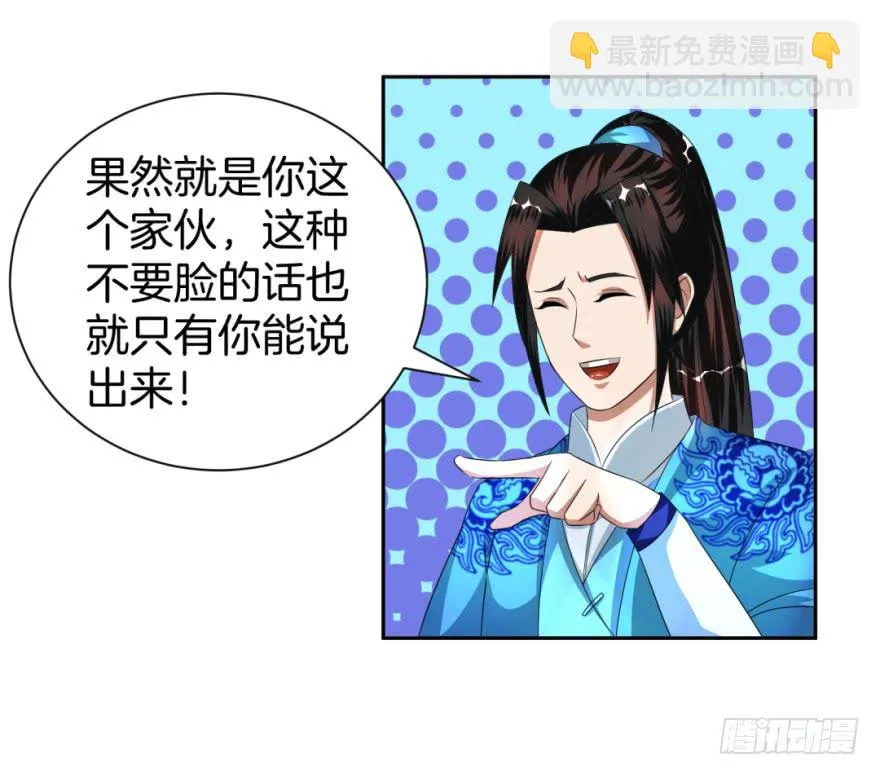 找到一个好朋友 第31页