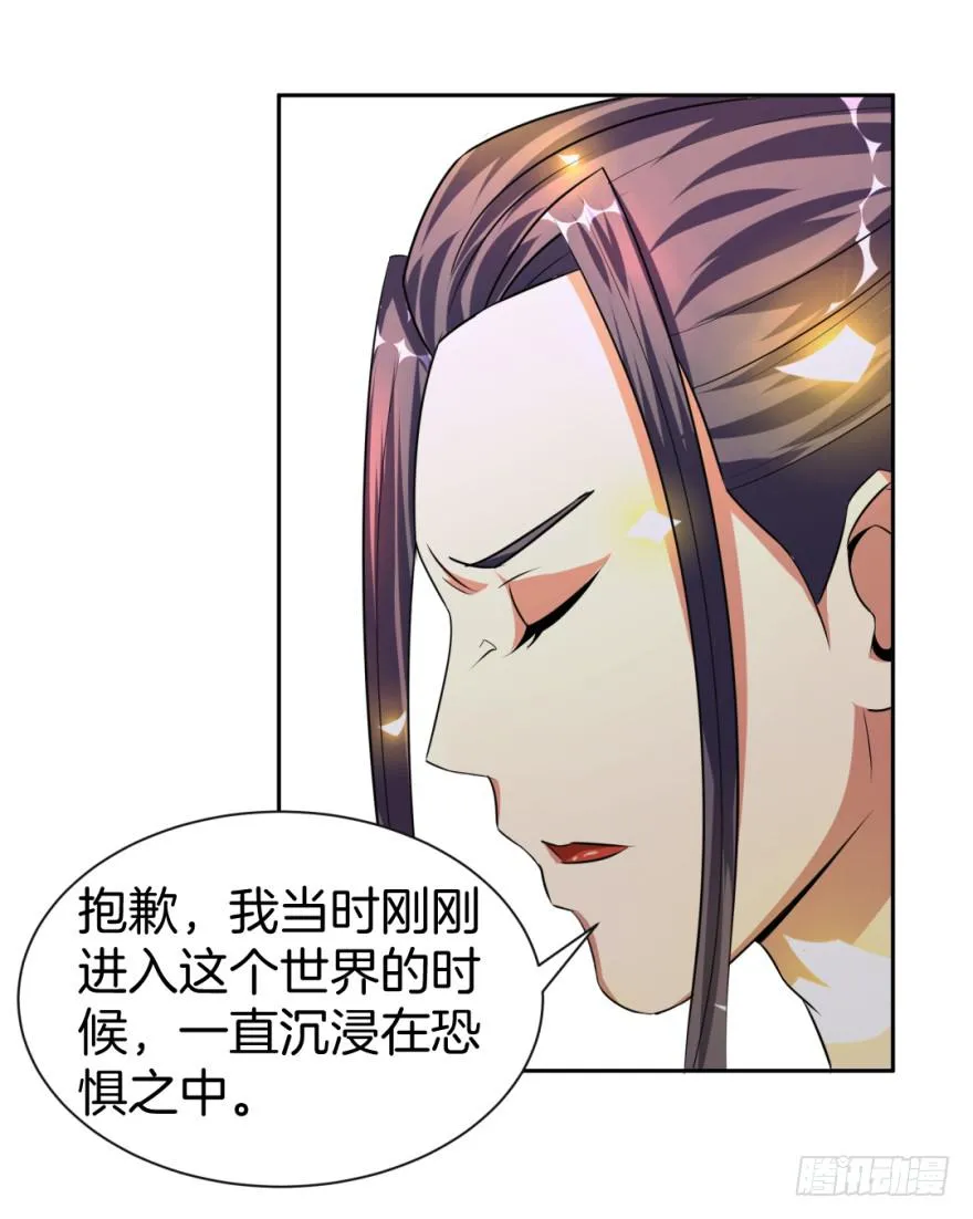 找到一个好朋友 第33页