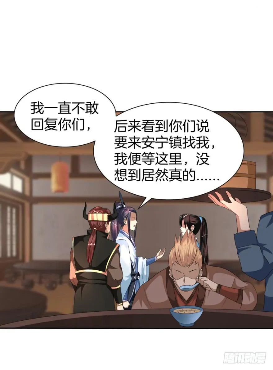 找到一个好朋友 第35页