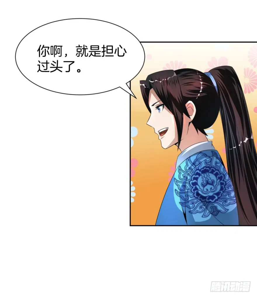 找到一个好朋友 第36页
