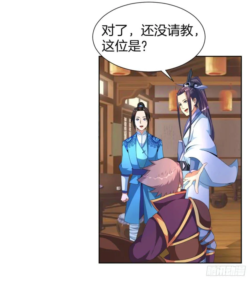 找到一个好朋友 第39页