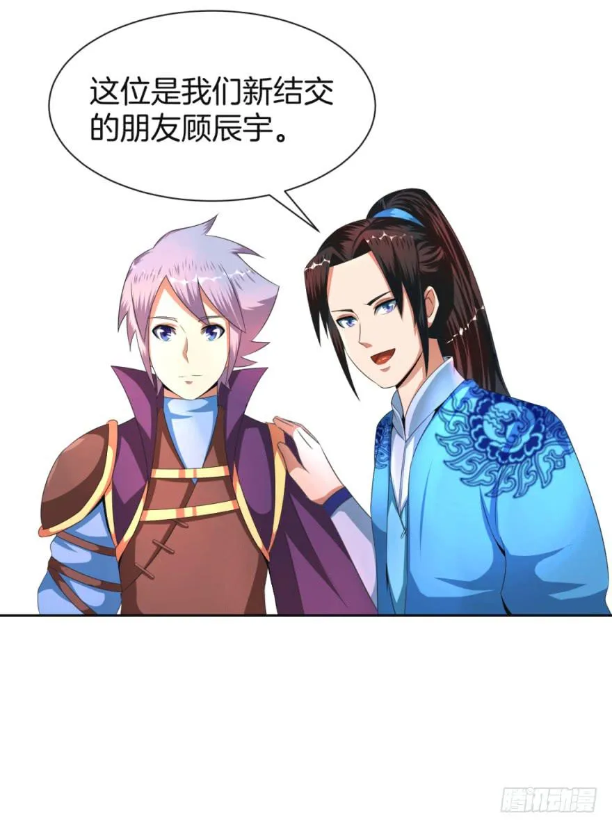 找到一个好朋友 第41页