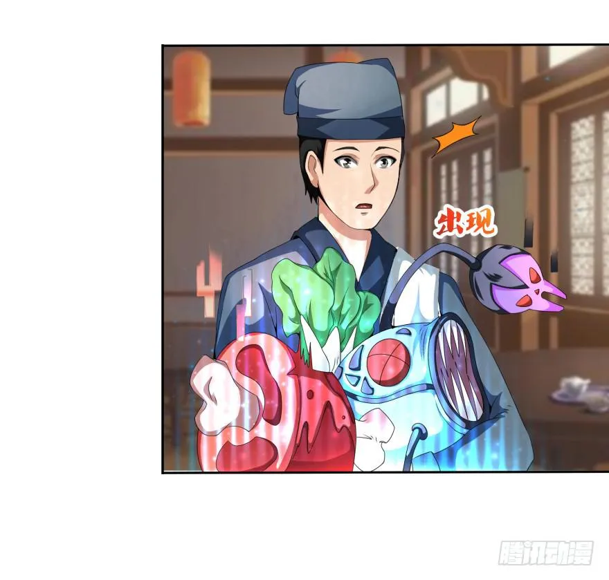 神秘人物登场 第5页