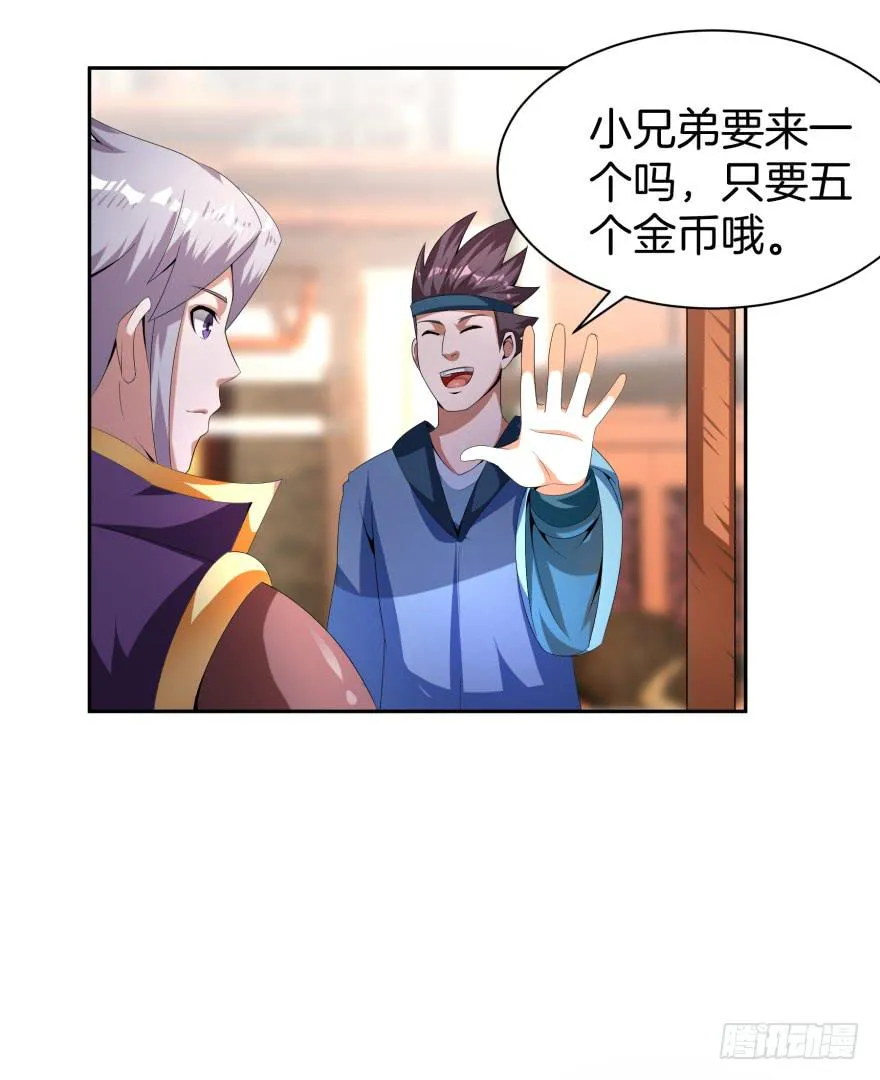 噬魂魔影任务开启 第7页