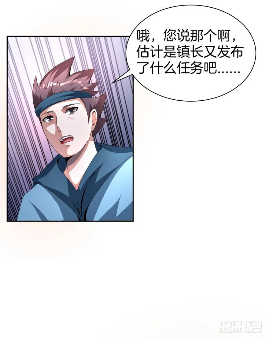 噬魂魔影任务开启 第10页