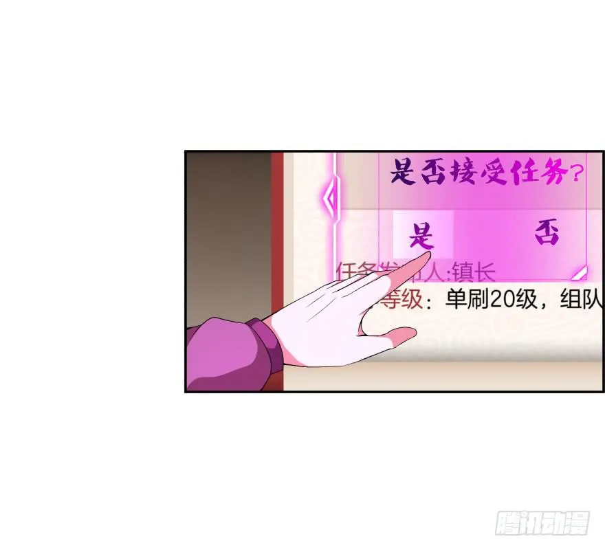 噬魂魔影任务开启 第37页