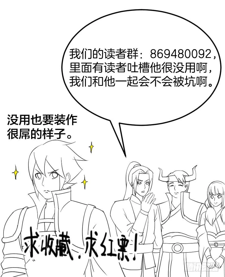 噬魂魔影任务开启 第43页