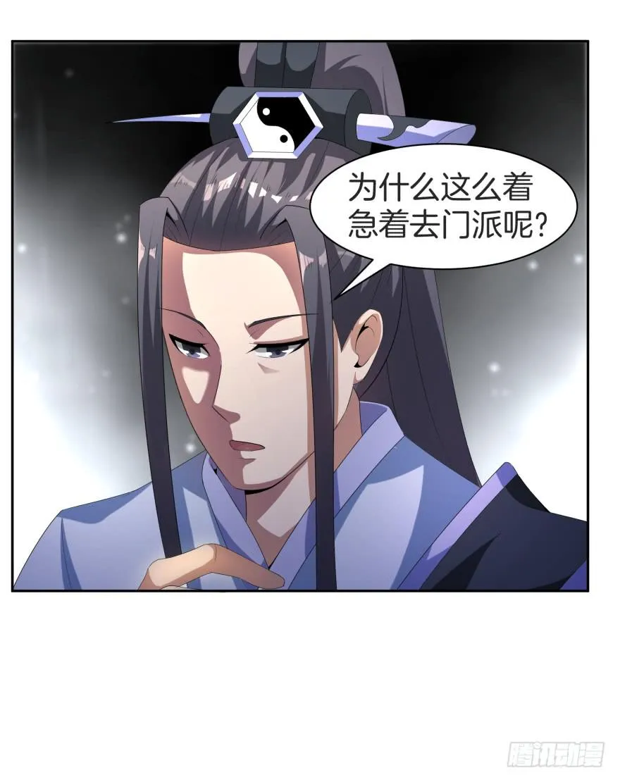 犹豫不决的四人组 第46页