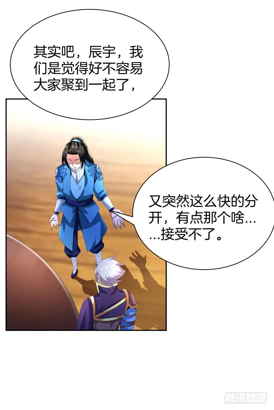 魔影再现 第6页