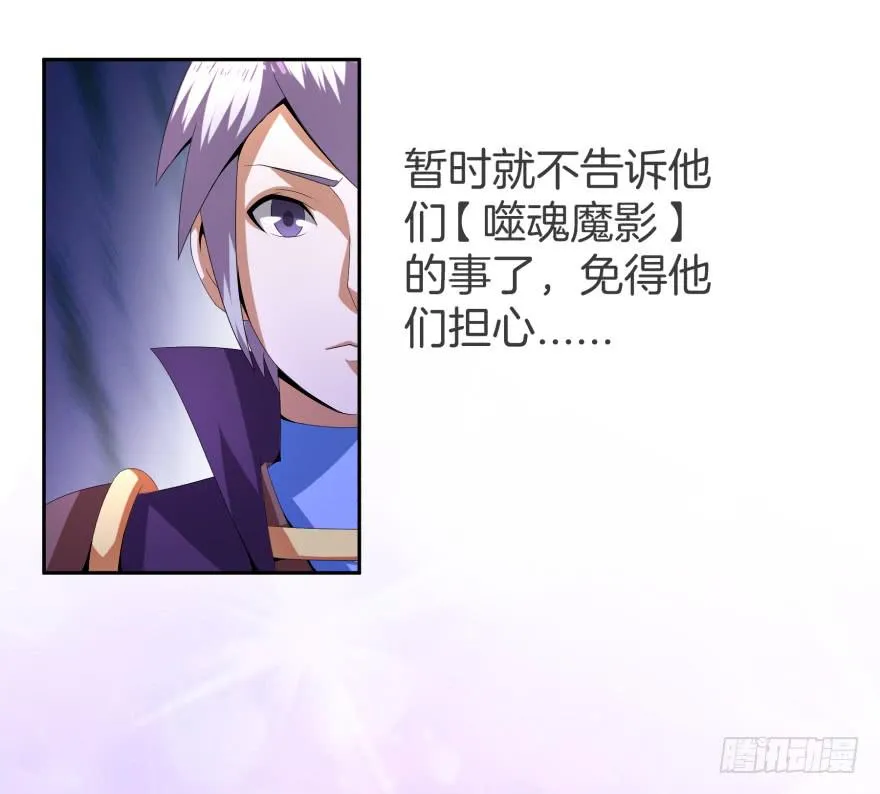魔影再现 第11页