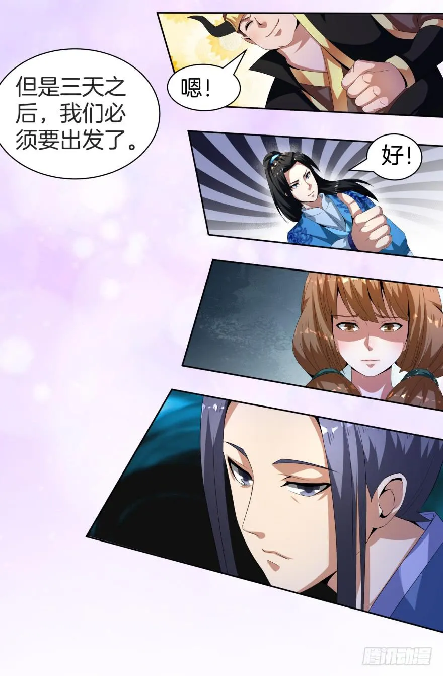 魔影再现 第12页