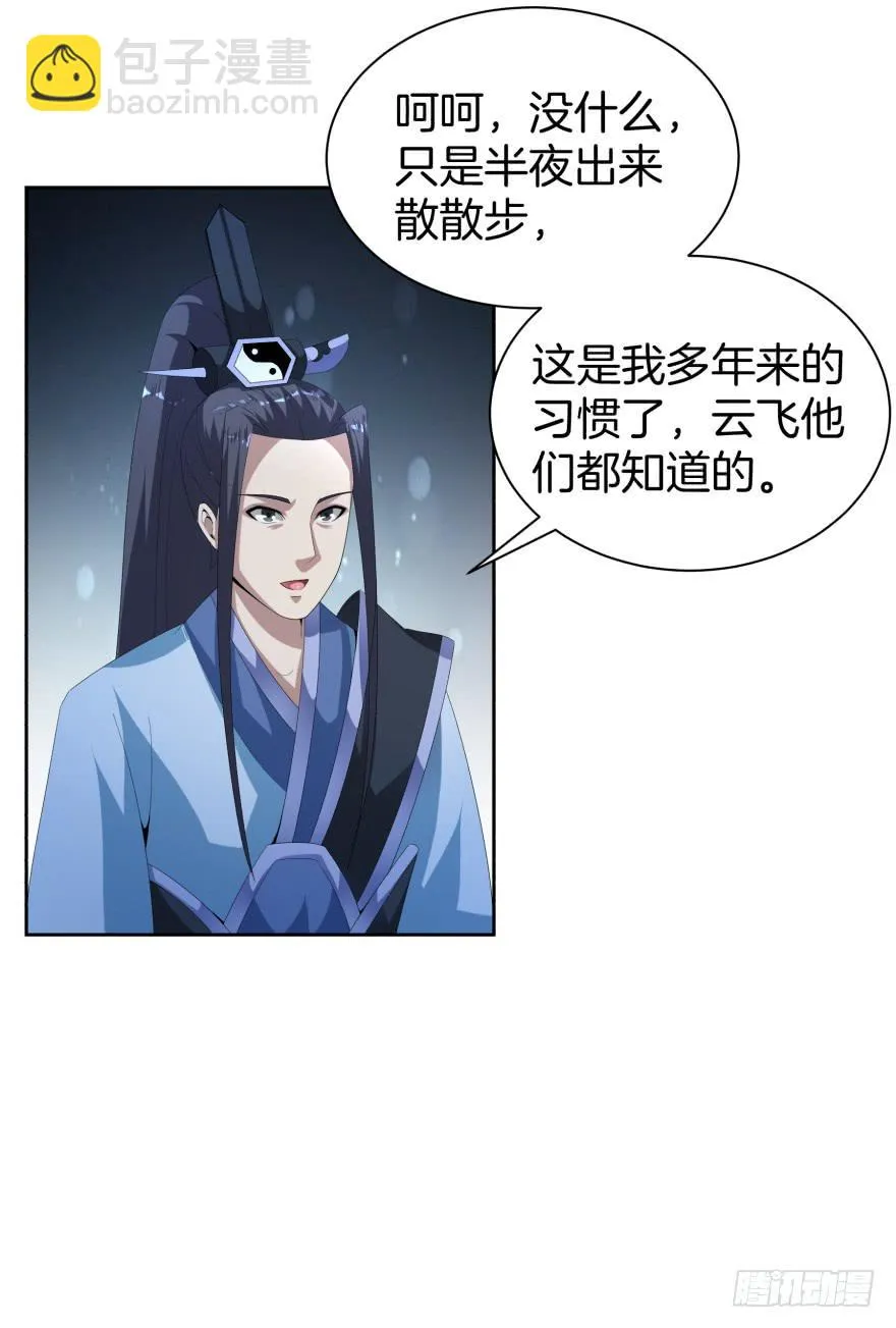 夜谈 第40页