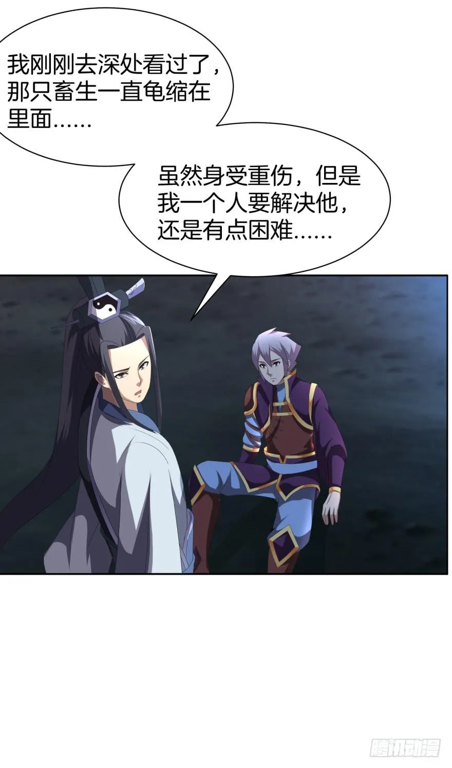难道又是我的错觉？ 第36页