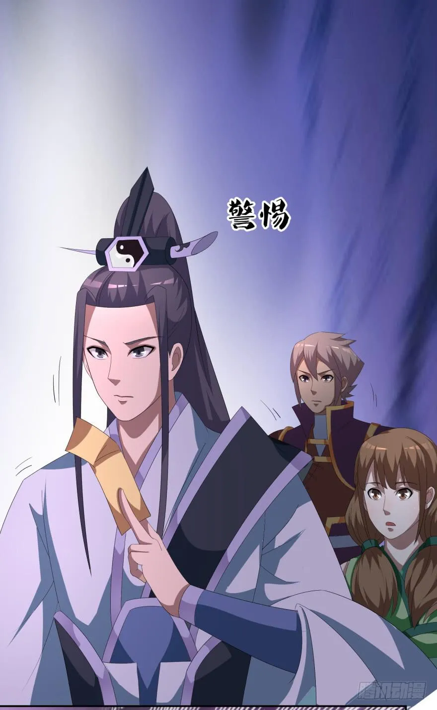 第二轮战斗 第9页
