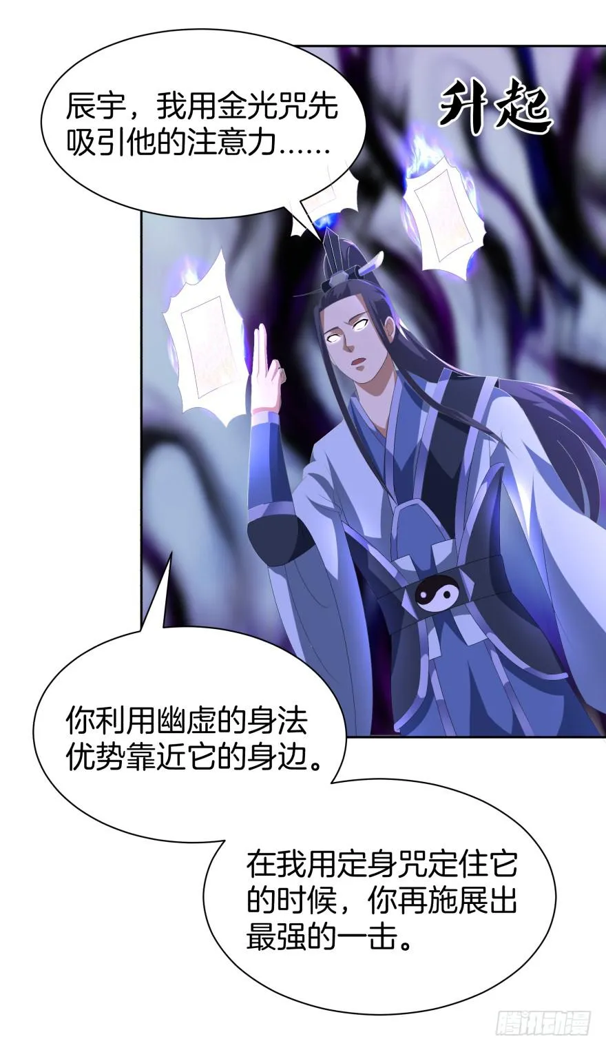 第二轮战斗 第12页