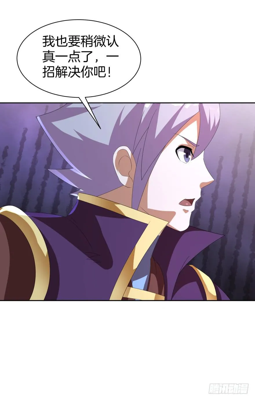 第二轮战斗 第16页