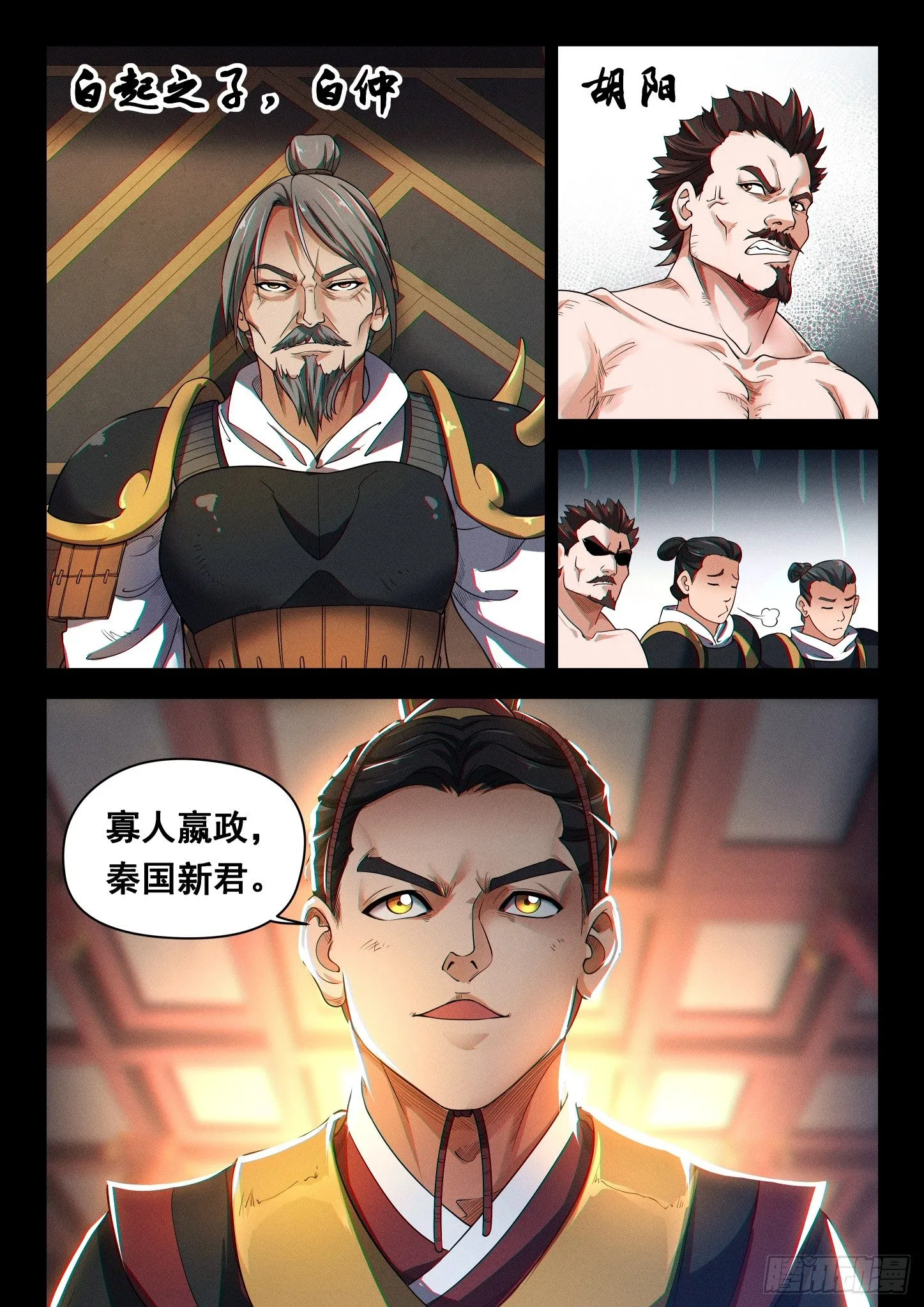 第四十话 生死承诺 第14页
