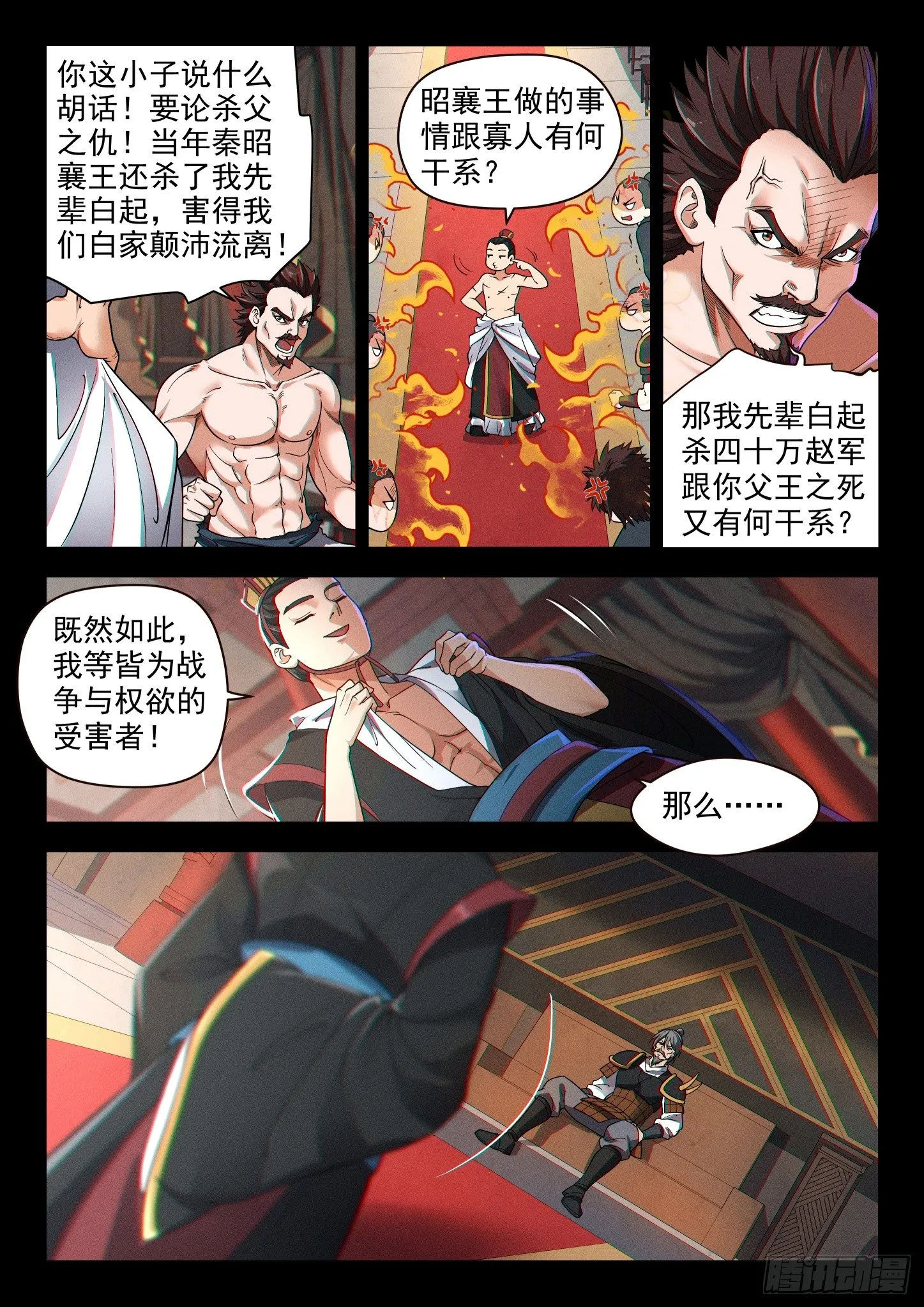 第四十话 生死承诺 第17页