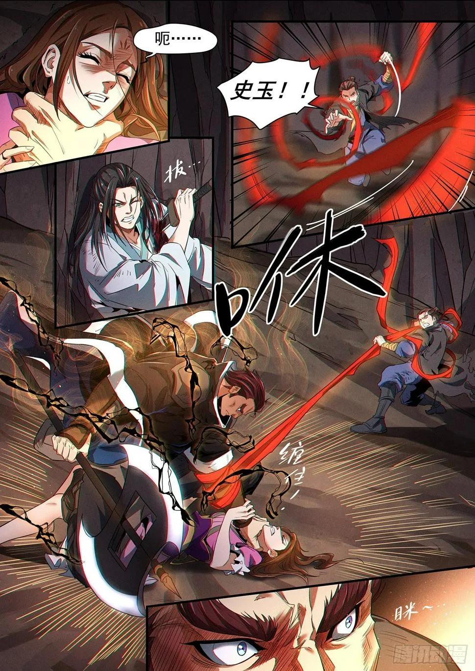 第三十七话 蒙远反击 第1页