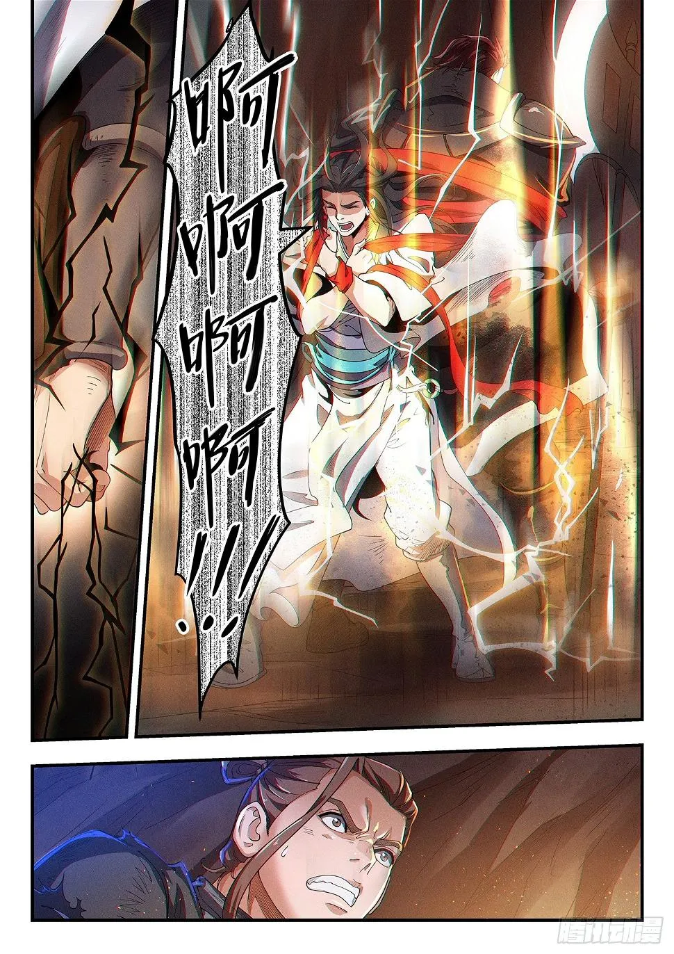 第三十七话 蒙远反击 第6页