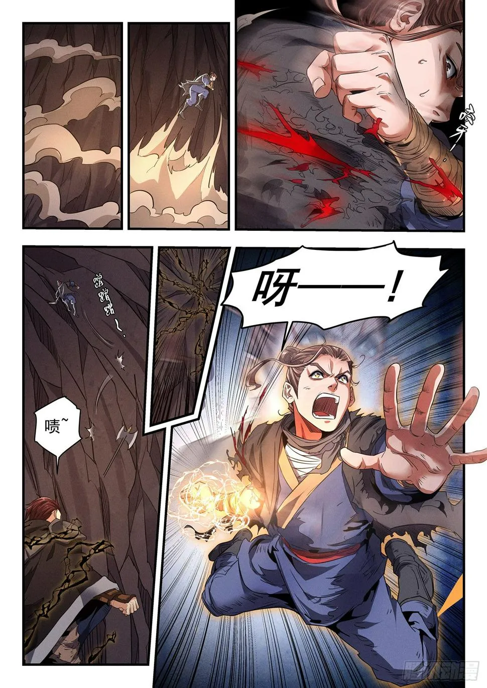 第三十七话 蒙远反击 第10页