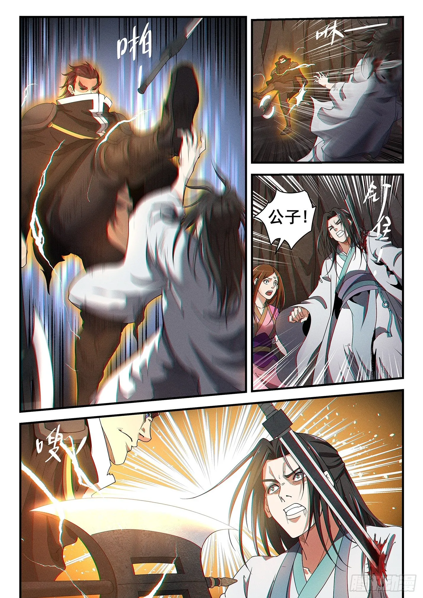 第三十六话 鬼衍来袭 第19页