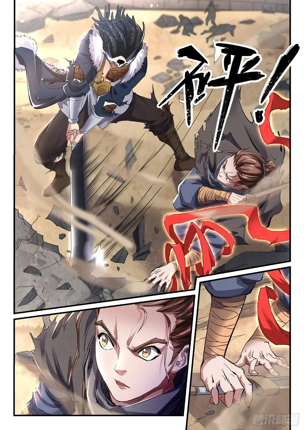 第二十三话 青铜战士 第6页