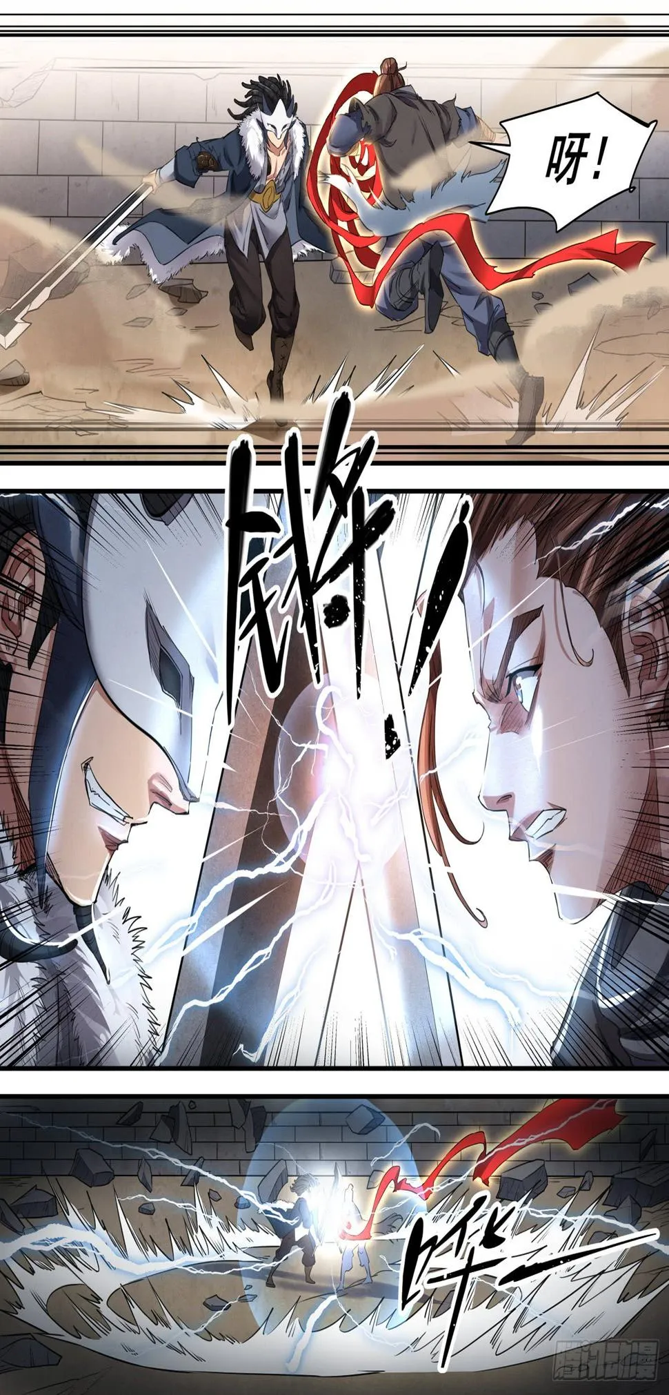 第二十三话 青铜战士 第8页