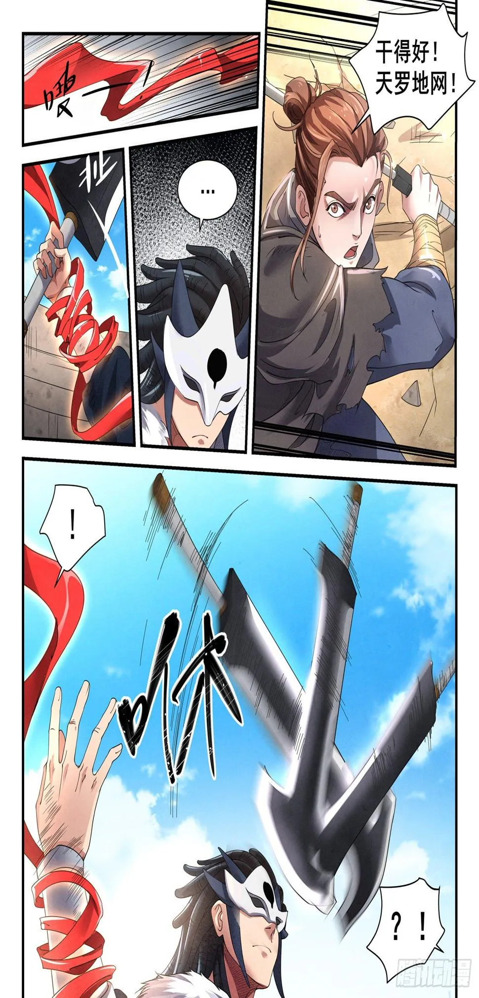 第二十三话 青铜战士 第10页