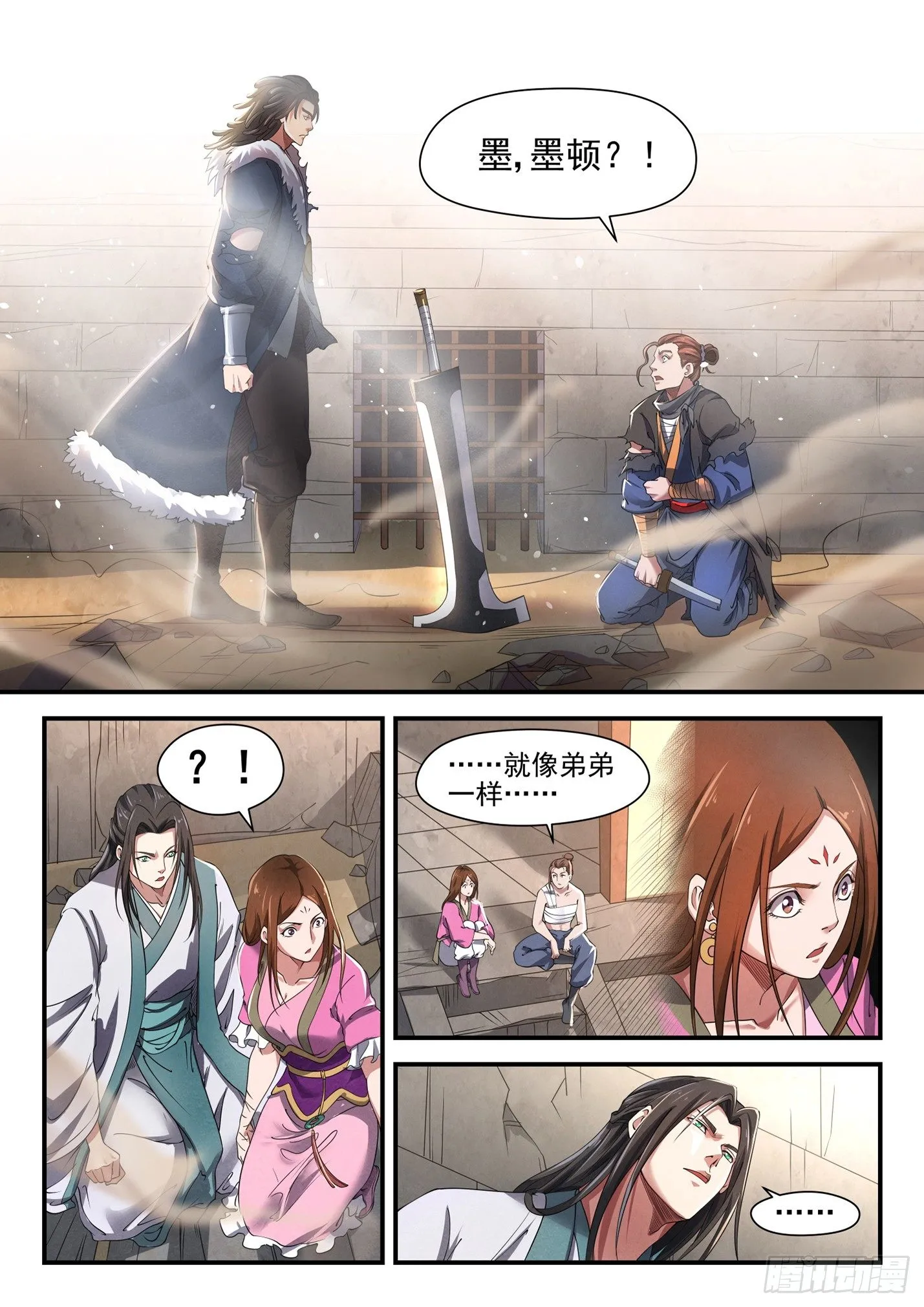 第二十三话 青铜战士 第14页