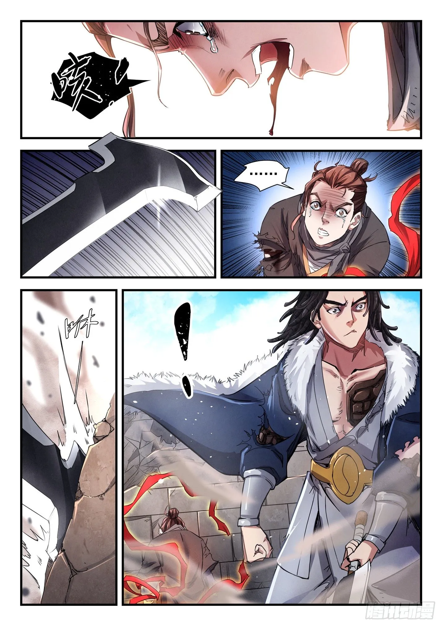 第二十三话 青铜战士 第17页