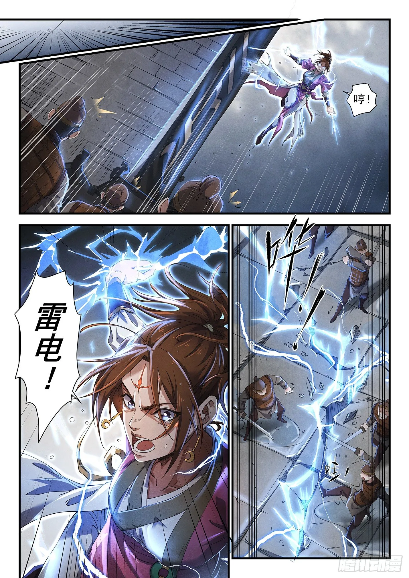 第十四话 千手神女 第2页