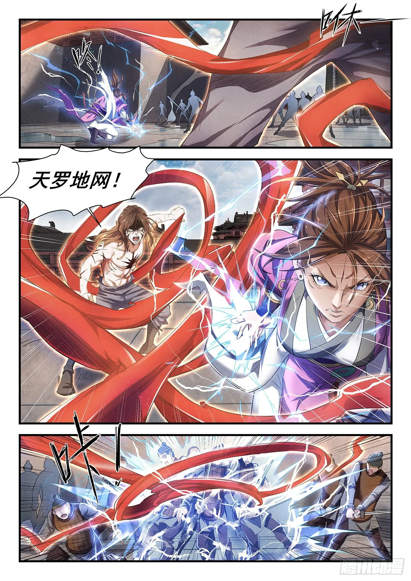 第十四话 千手神女 第3页