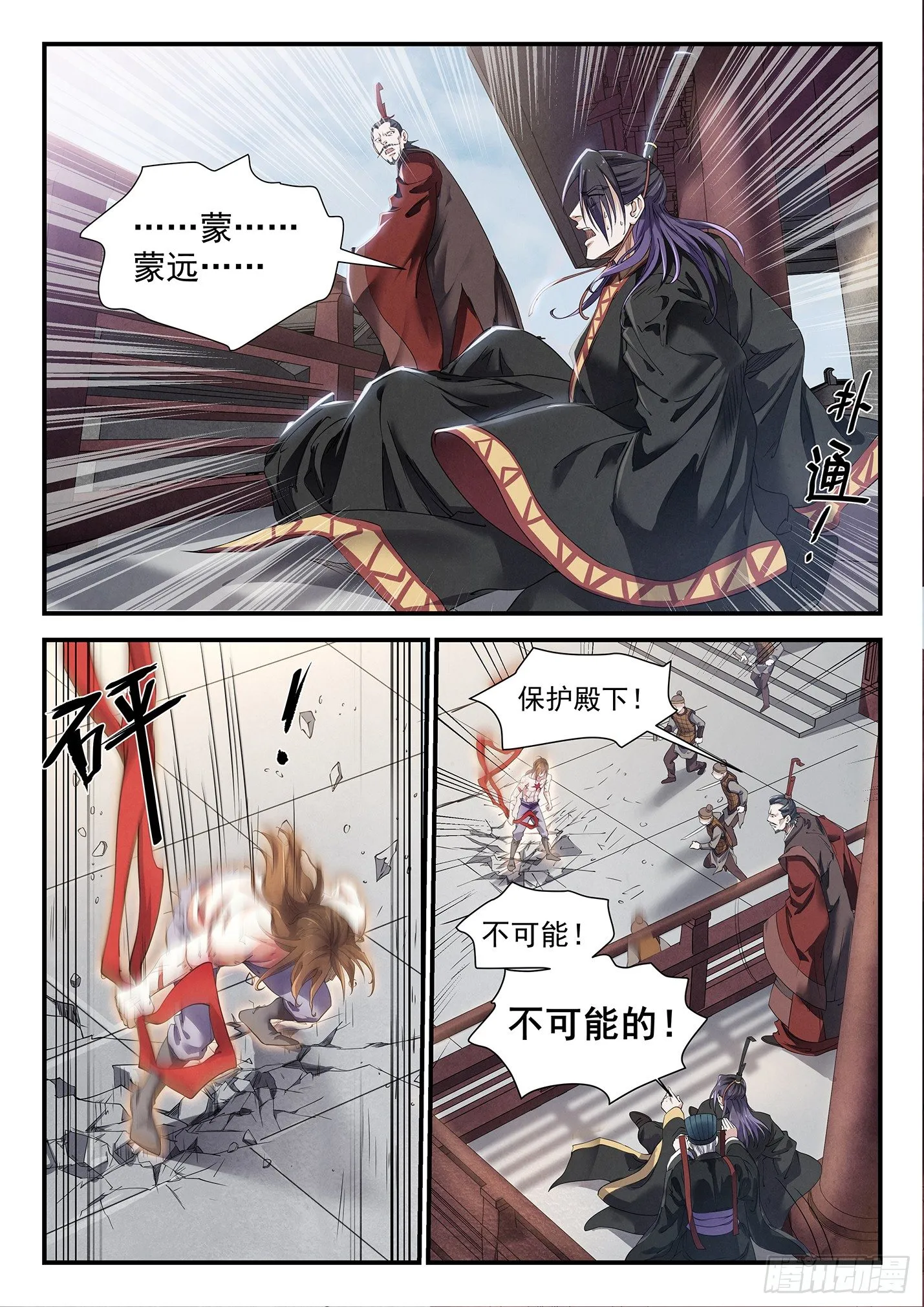 第十四话 千手神女 第5页
