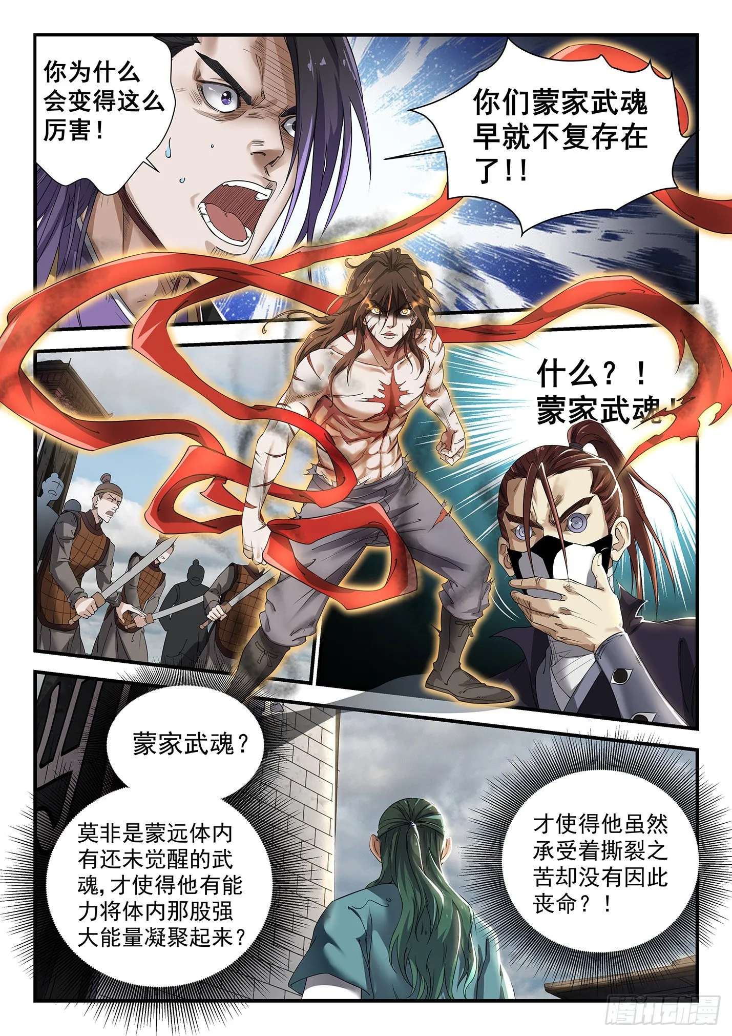 第十四话 千手神女 第6页