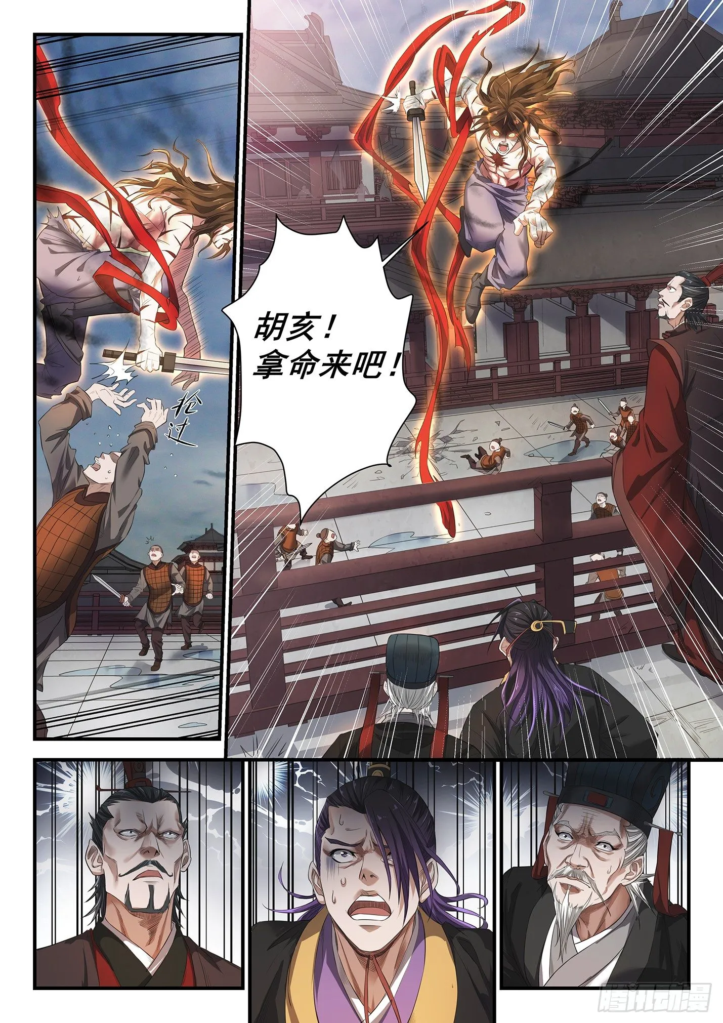 第十四话 千手神女 第7页